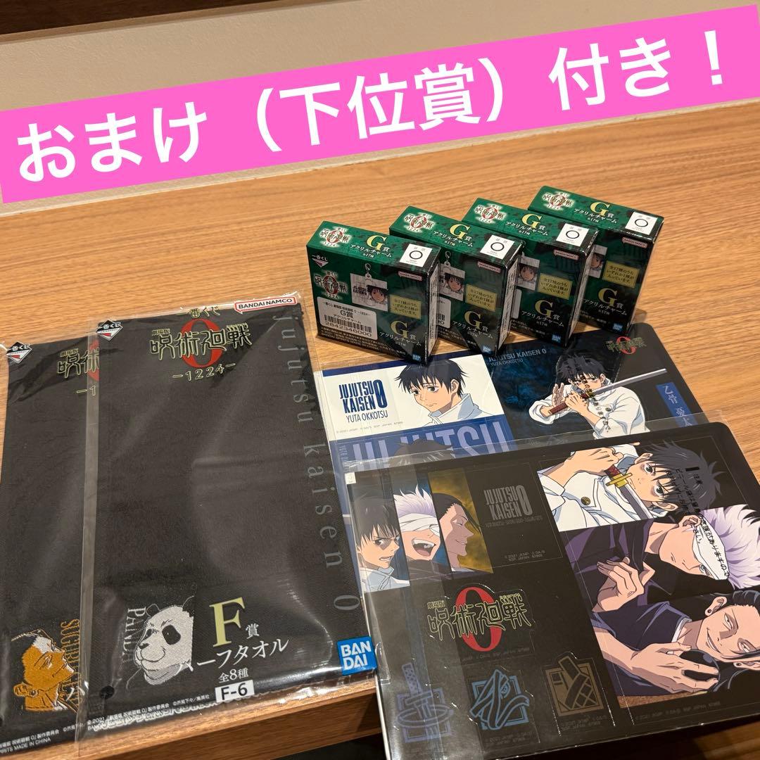 一番くじ 劇場版 呪術廻戦0 A賞乙骨憂太 ラストワン祈本里香覚醒ver セット