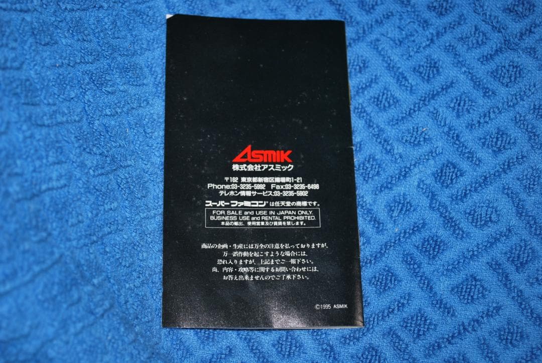 SFCソフト「スーパーエアダイバー２」中古動作品の出品です。