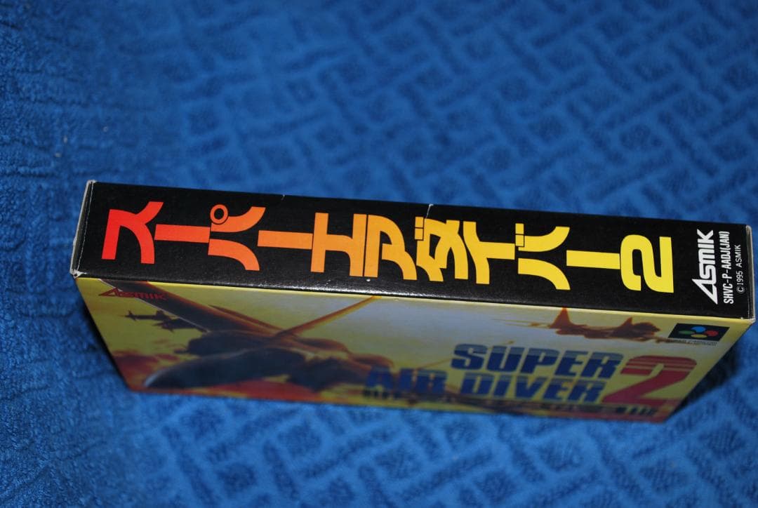 SFCソフト「スーパーエアダイバー２」中古動作品の出品です。