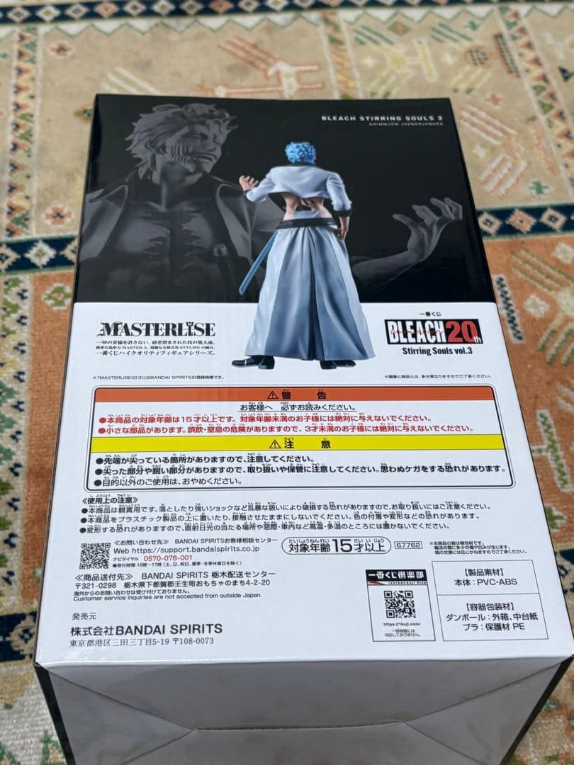 一番くじ　BLEACH グリムジョー　b賞　フィギュア