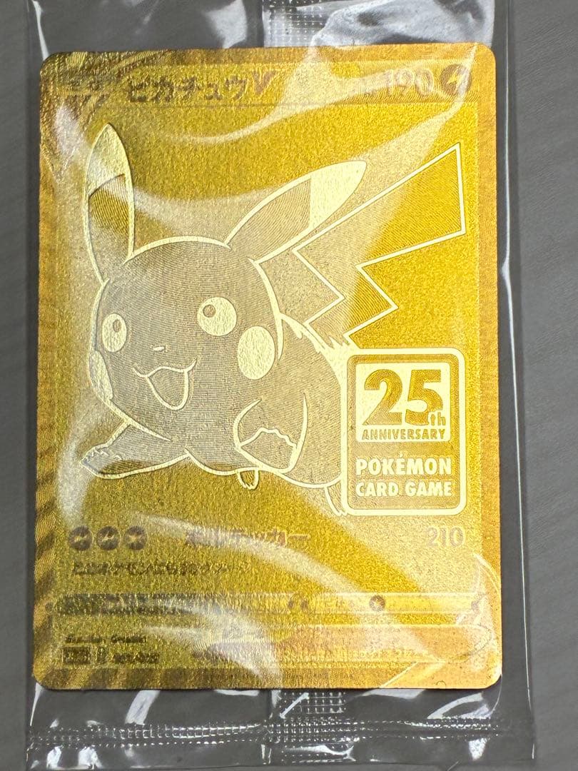 ポケモンカード ピカチュウ 25th ゴールデンボックス プロモ 未開封