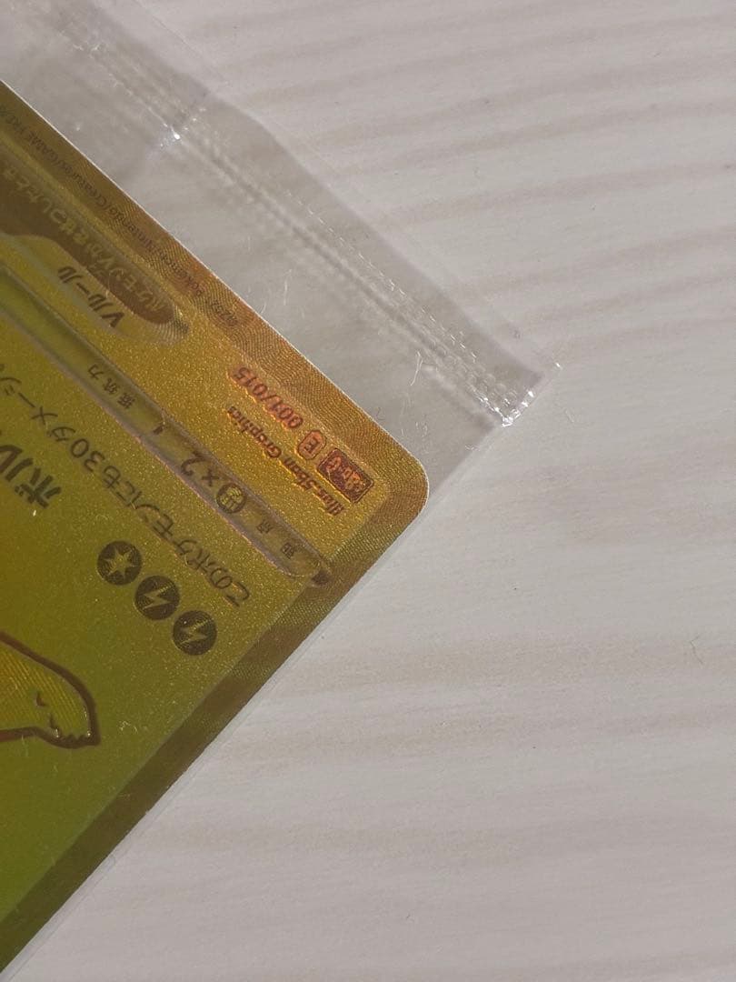 ポケモンカード ピカチュウ 25th ゴールデンボックス プロモ 未開封