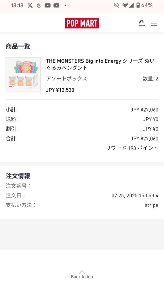 ぬいぐるみ THE MONSTERS Labubu Big into Energy x2