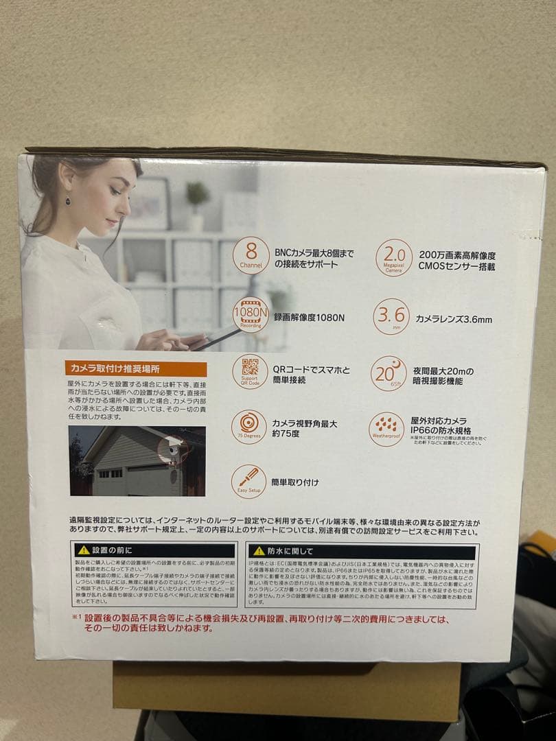 ま*や様 防犯カメラKGUARD SECURITY HDセキュリティカメラシステ