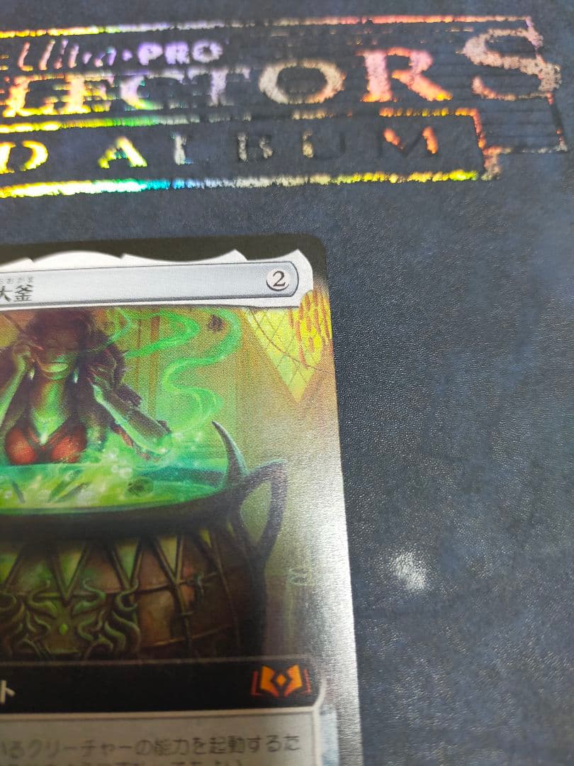 MTG アガサの魂の大釜　日本語　拡張　WOE