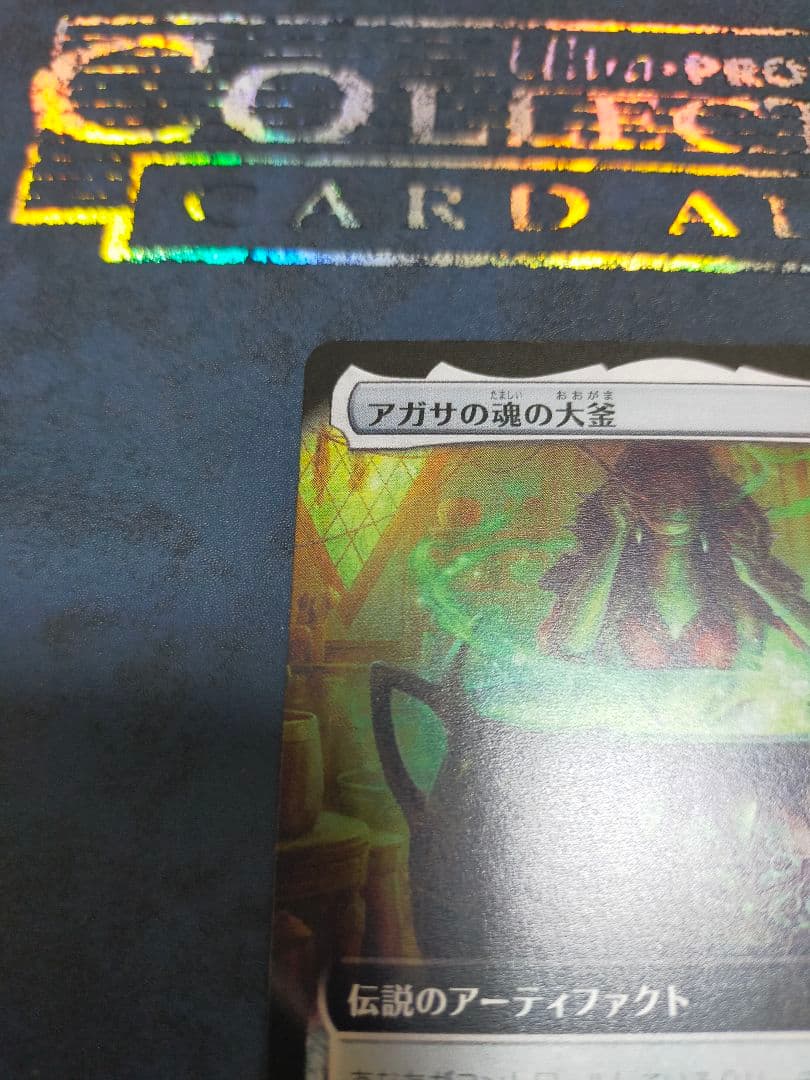 MTG アガサの魂の大釜　日本語　拡張　WOE