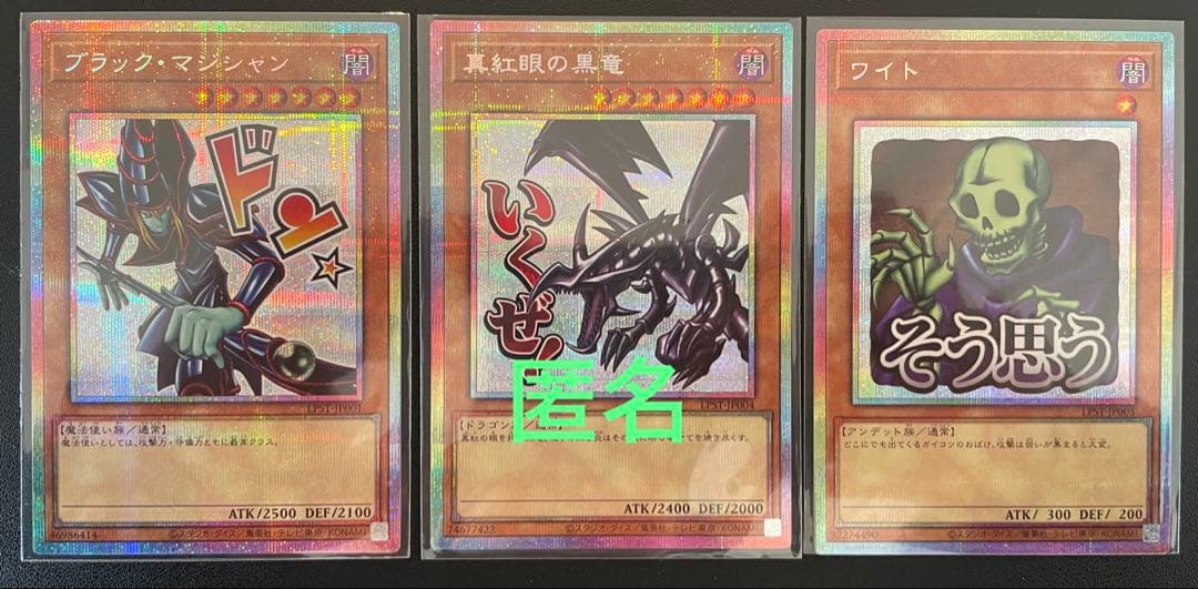 遊戯王　スタンプ・通常モンスターまとめ　(プリズマ)　合計３枚