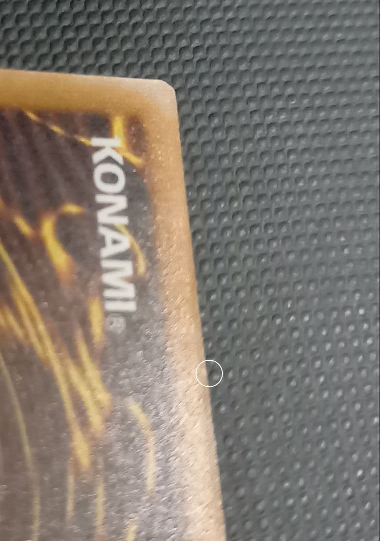 青眼の白龍 レリーフ SM-51 青艶