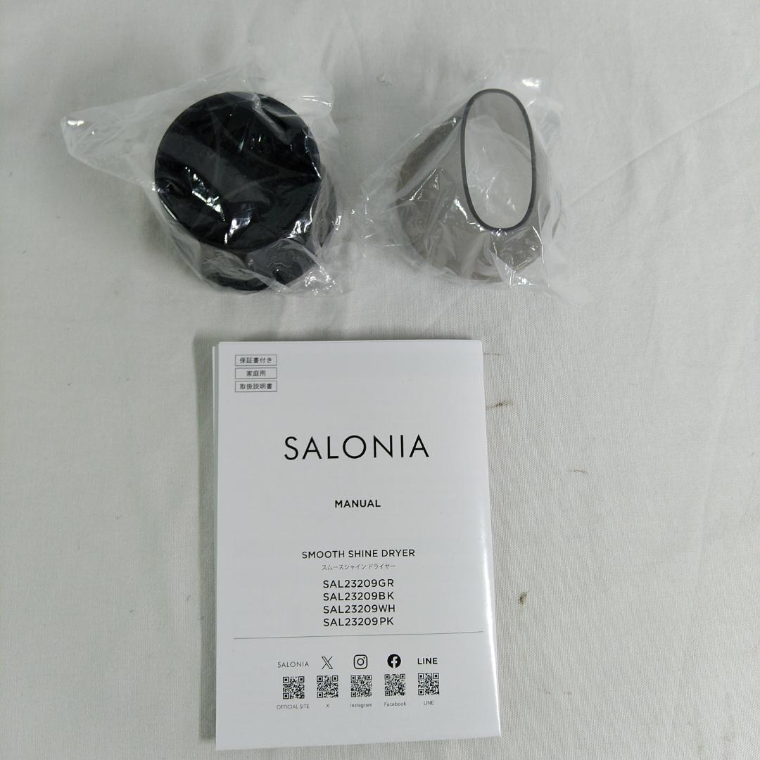 SALONIA SMOOTH SHINE DRYER BLACK ドライヤー