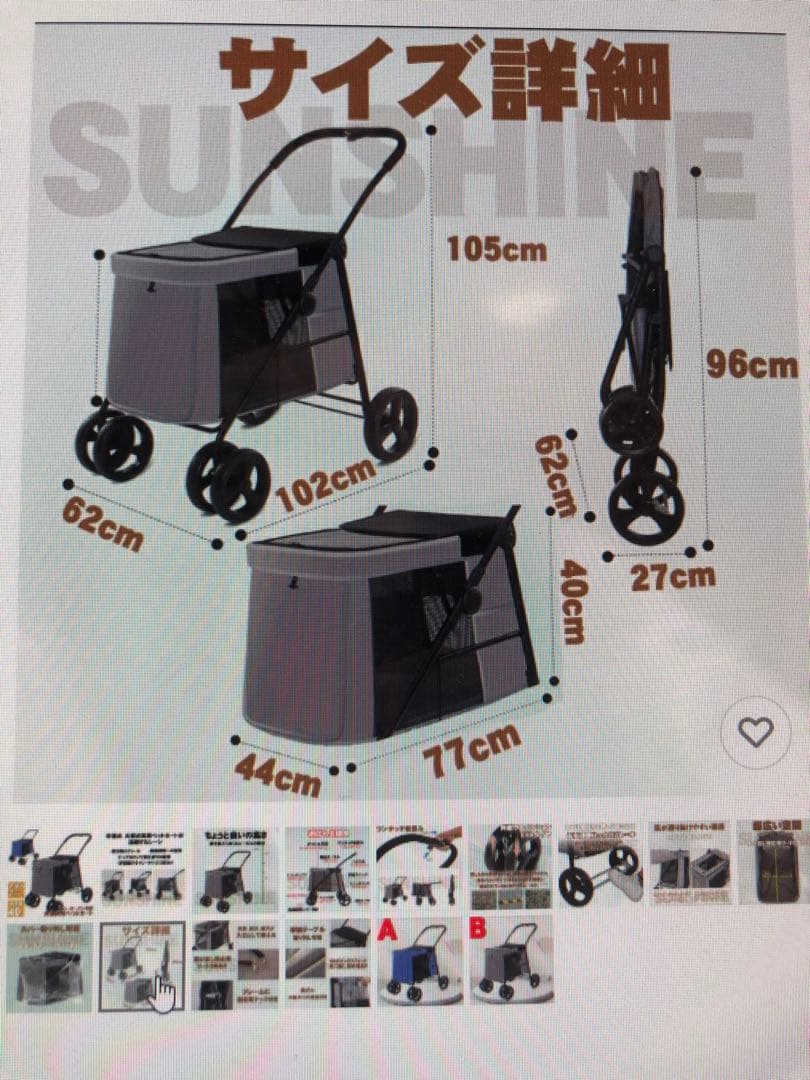 使用数日、ペットカート 大型犬 中型犬 ドッグカート サスペンション