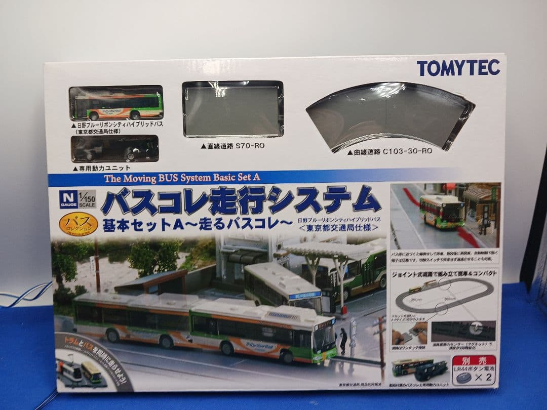 バスコレ走行システム 基本セットA 走るバスコレ 東京都交通局仕様