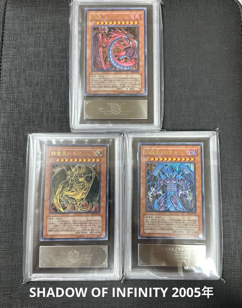 幻魔皇ラビエル　神炎皇ウリアARS9 降雷皇ハモンARS10 ウルトラレア