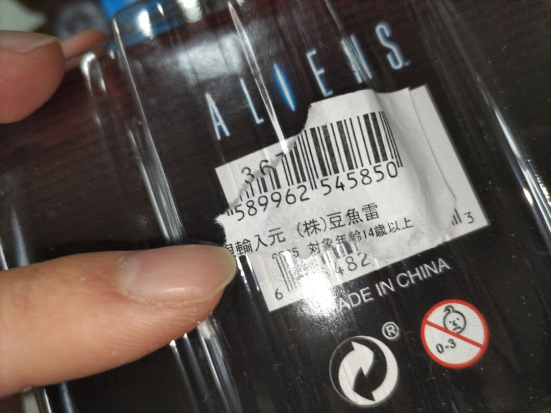 NECA ネカ　カーター J バーク エイリアンウォーリア　ゼノモーフ