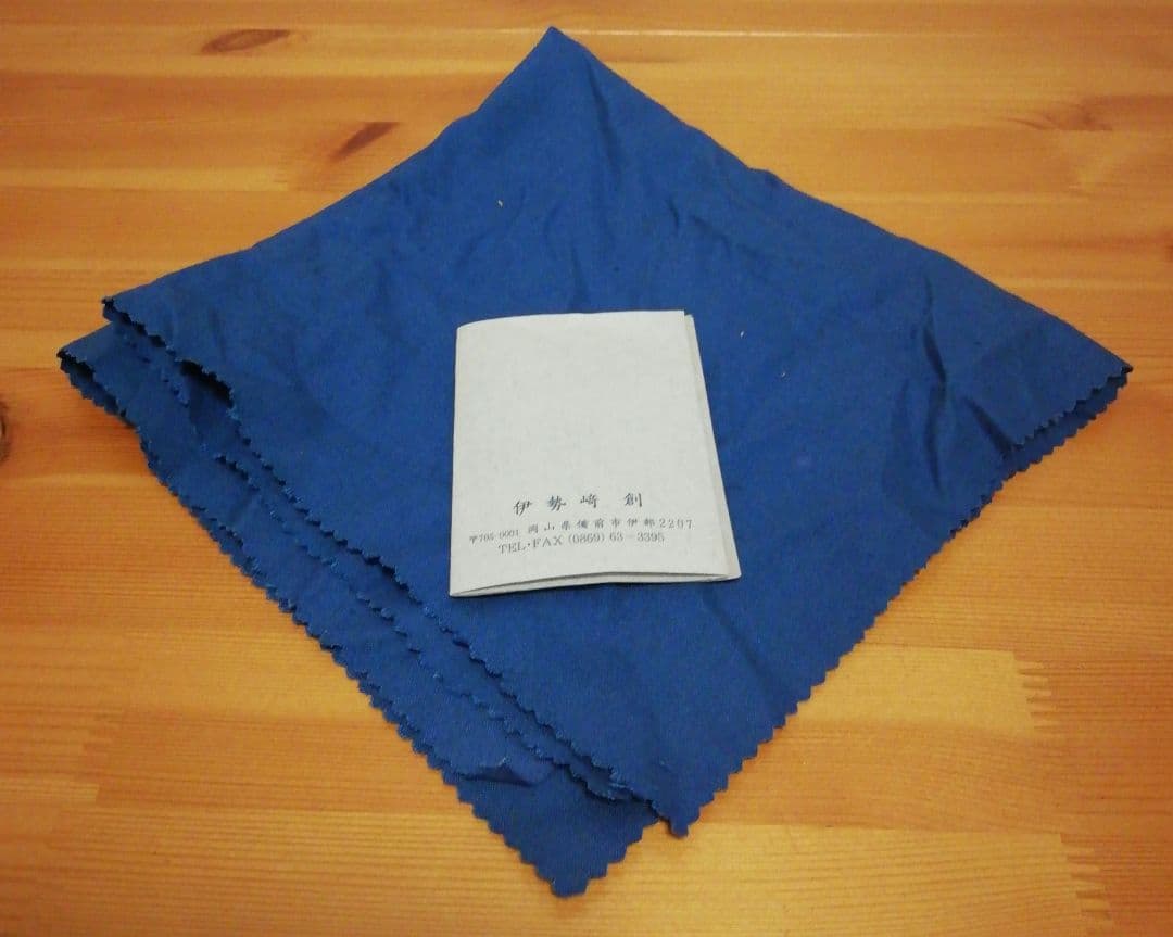 伊勢崎創作　備前焼　黒　茶碗　共箱　略歴付　茶道具