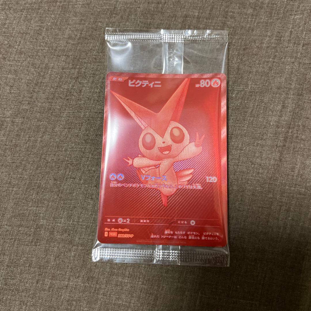 ポケカ　ビクティニ争奪戦　ビクティニex 未開封　288/SV-P プロモ