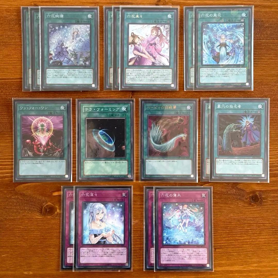 【本格構築】 遊戯王 六花デッキ