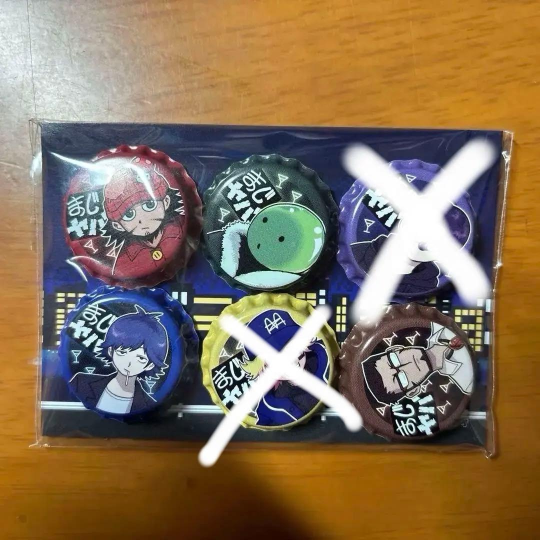 まじめにヤバシティ　ニコニコ超会議　超ヤバシティ　まじヤバ　ミニバッジセット