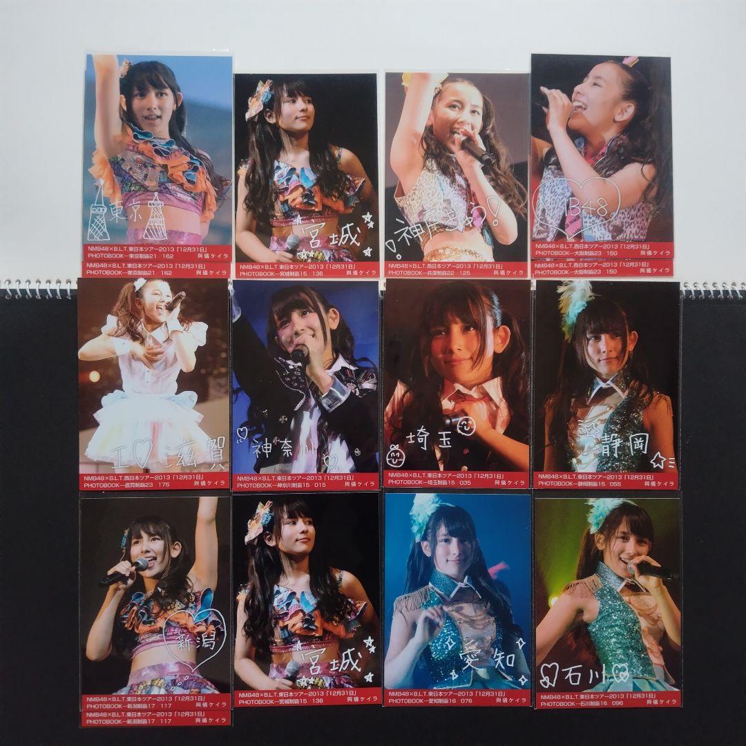 NMB48 與儀ケイラ 生写真 グッズセット