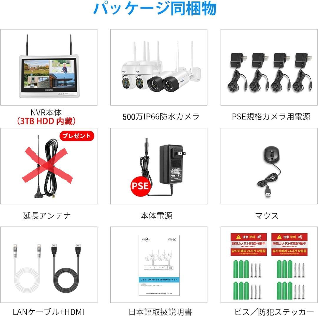 【Sランク】12インチ液晶一体型3TBHDD内蔵NVR 500万画素カメラ4台