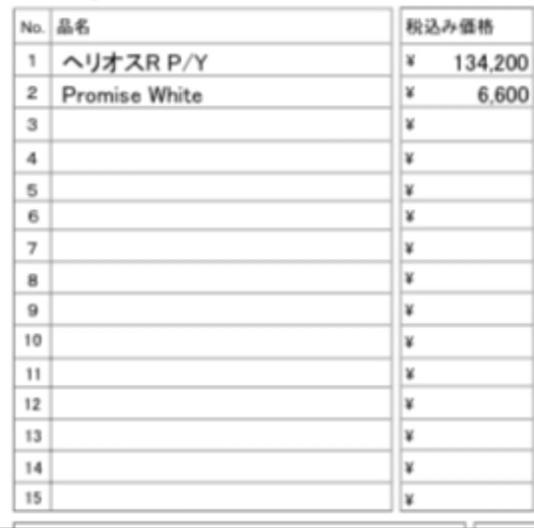 【10号】 I-PRIMO Helios プラチナ × イエローゴールド