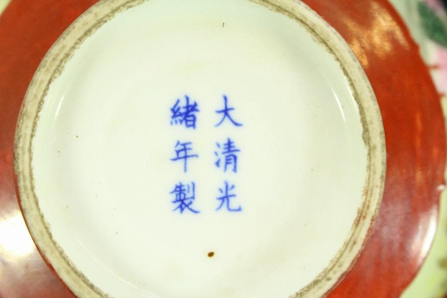 中国美術 粉彩 花鳥紋 珊瑚釉 遊高台 洗 φ14cm 光緒年製(LC255)