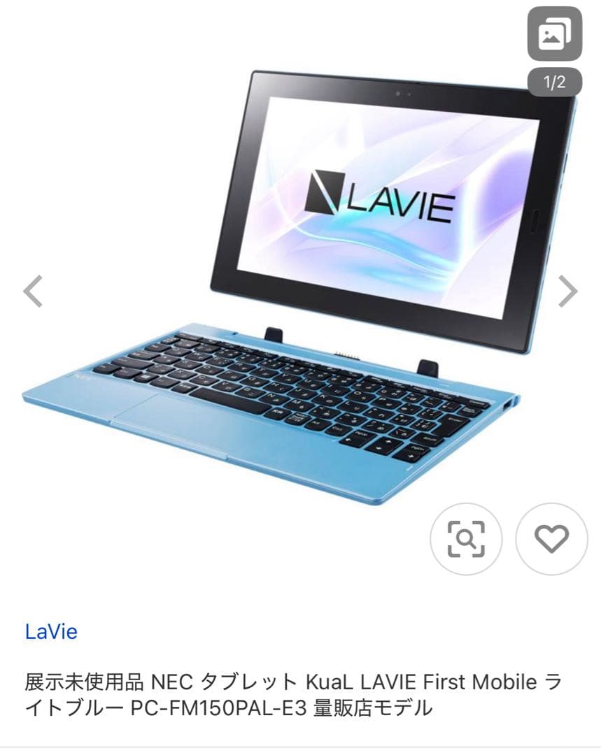 ほぼ新品展示品 LAVIE First 量販店モデルPC-FM150PAL