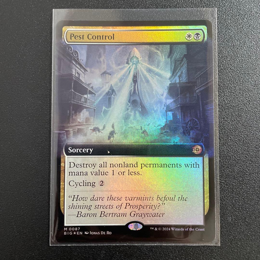 m7571 BIG 087 foil 害獣駆除/Pest Control