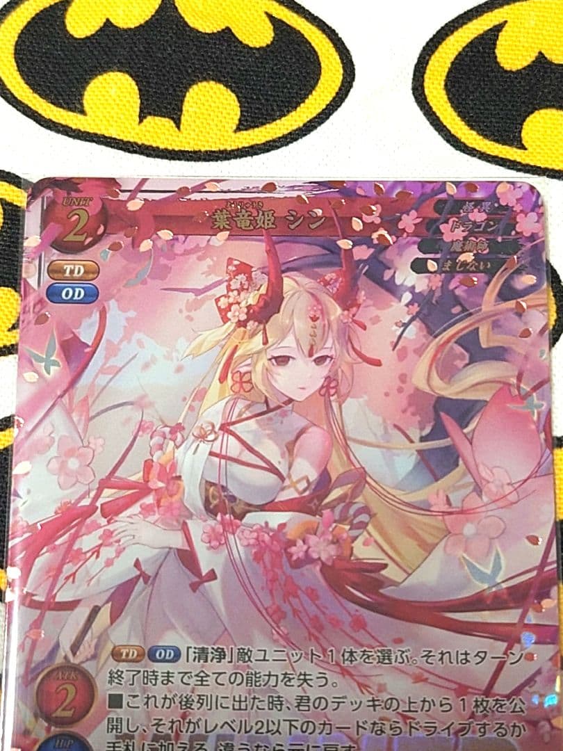 【超希少！ゲートルーラー】葉竜姫シン　プロモ