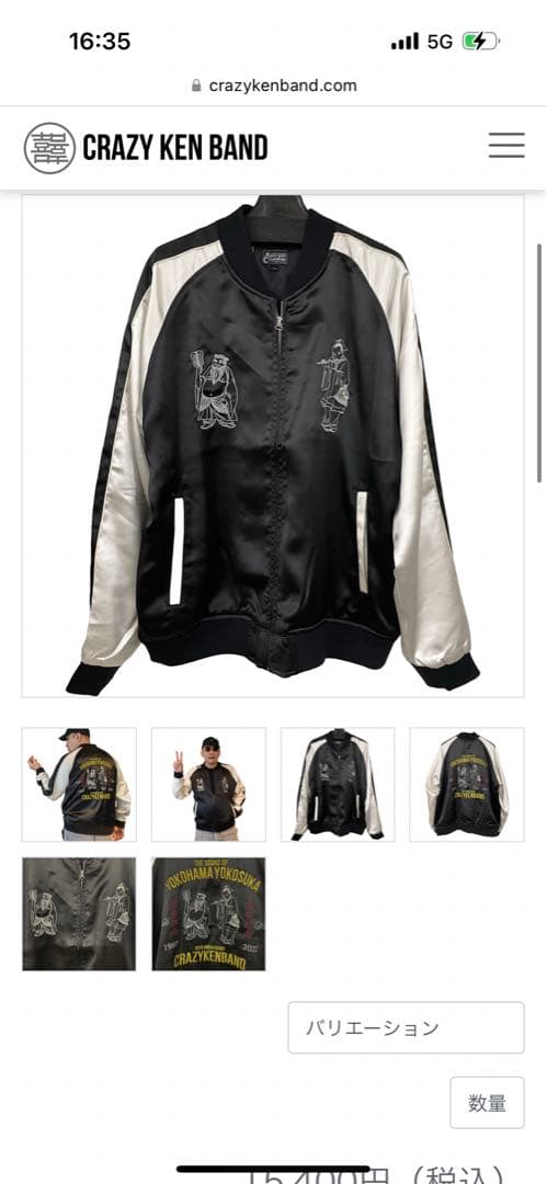 クレイジーケンバンド　25周年スカジャン