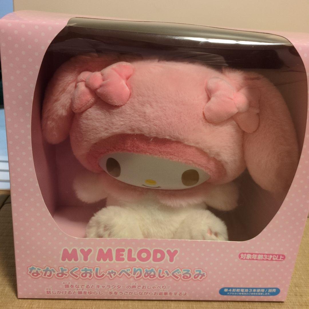 My Melody なかよくおしゃべりぬいぐるみ 　マイメロ★