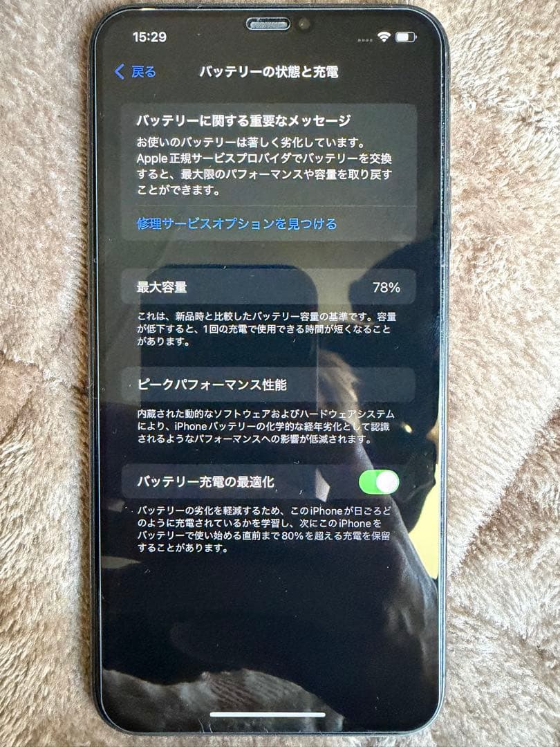【最終値下げ】iPhone 11 Pro Max 512GB バッテリー78%