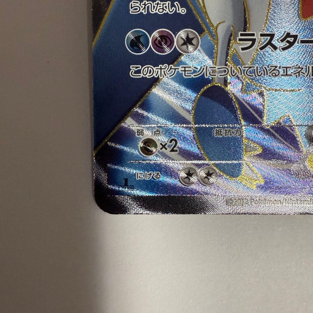 ラティオスEX SR BW8 ラセンフォース 054/051