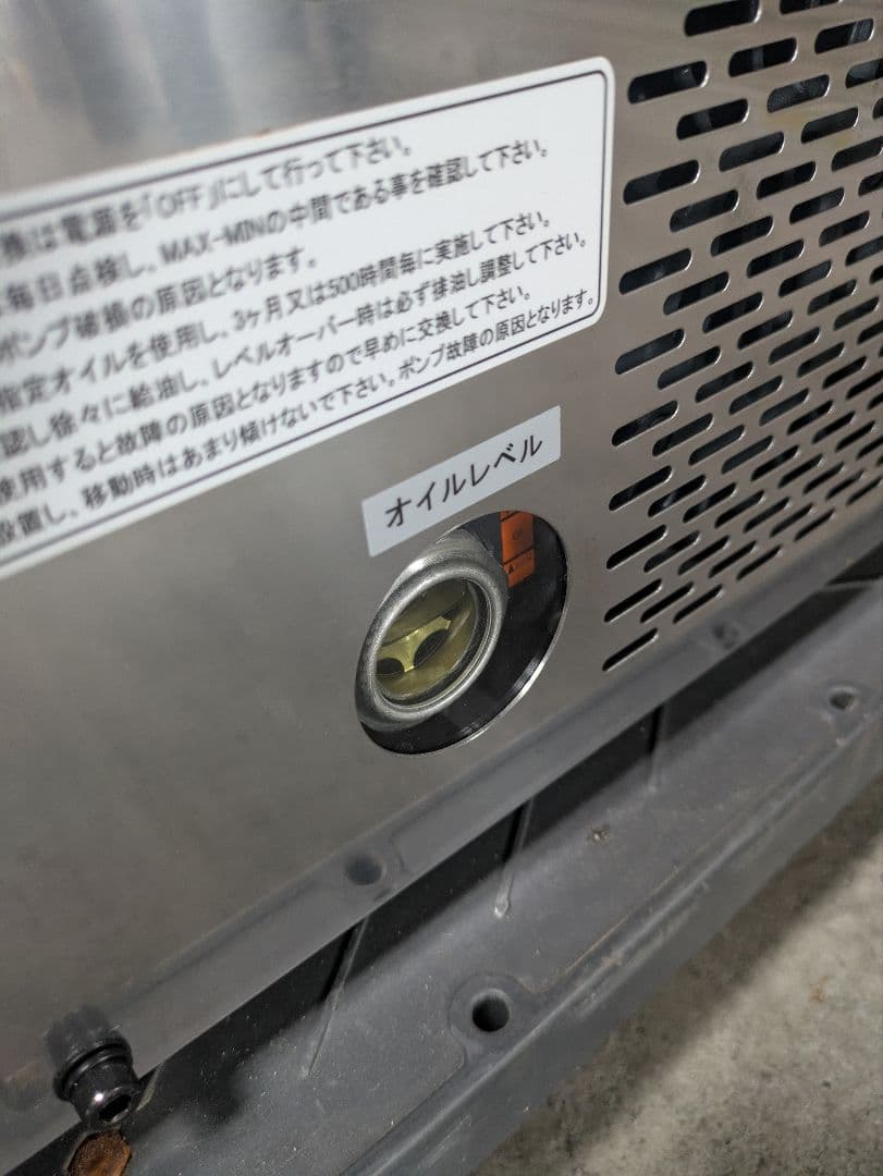 TOSEI TOSPACK 真空包装機　V-392 真空パック