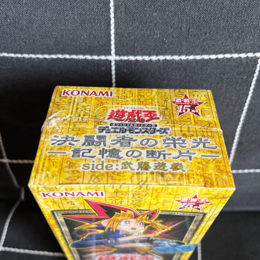 「決闘者の栄光−記憶の断片−side：武藤遊戯　side 未開封BOX