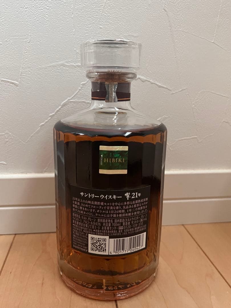 響 Hibiki 21年 ブレンデッドウイスキー 700ml サントリー