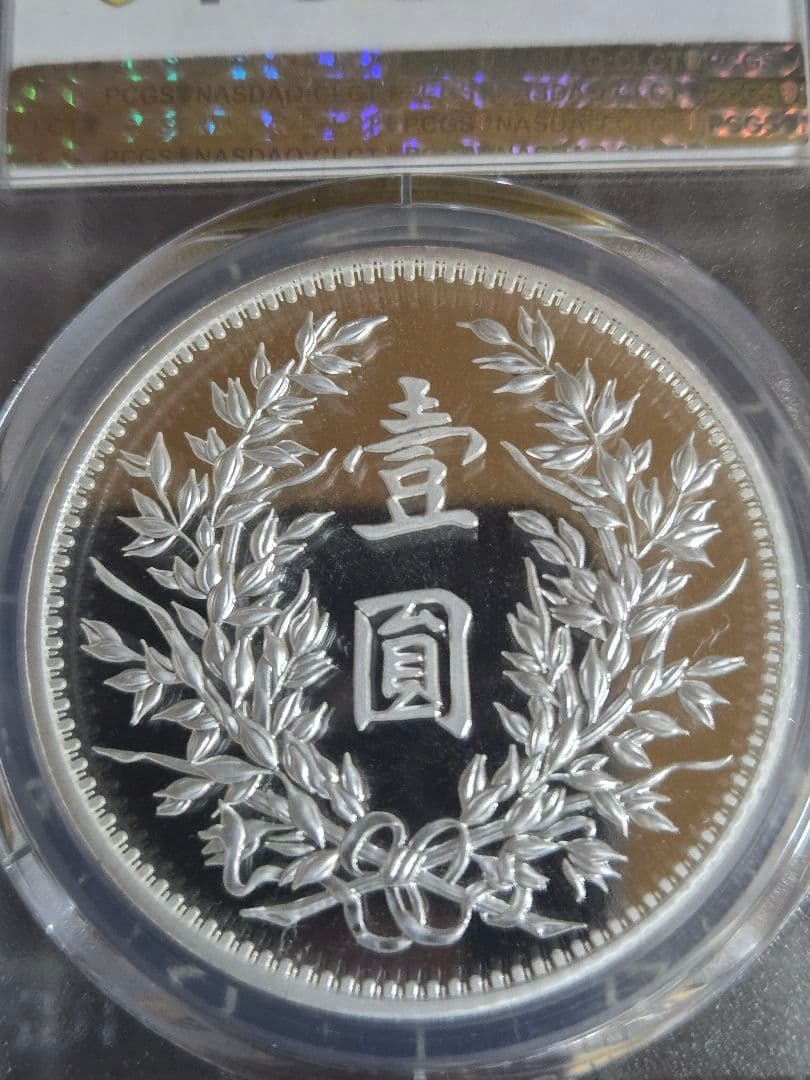 2019年 PCGS PR70 DCAM 1oz銀メダル 中華民国 十二年
