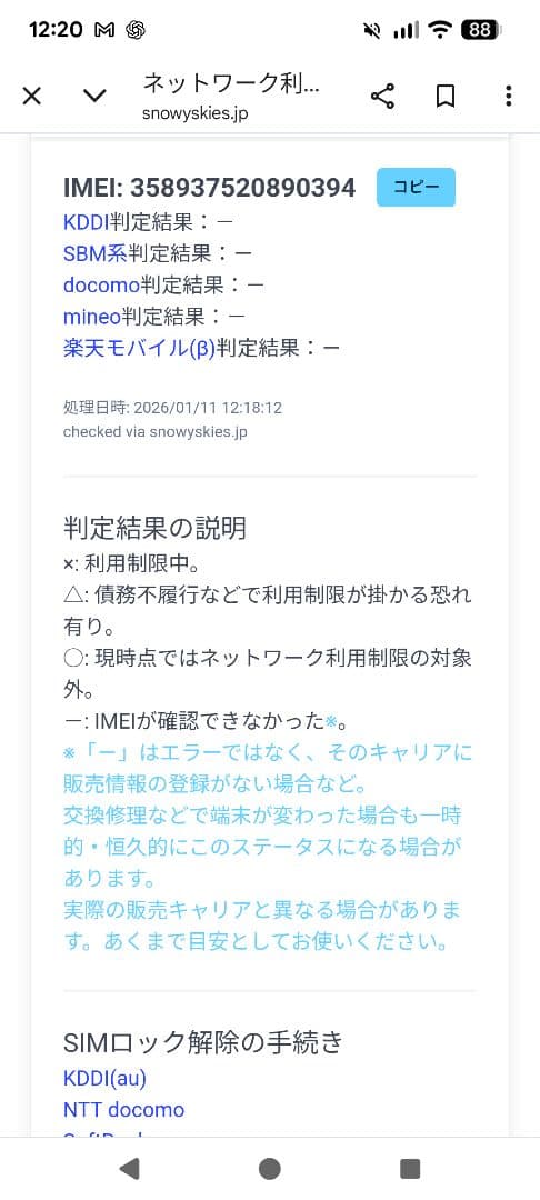 Pixel8a 中古 simフリー　 動作確認済み　Google　スマホ