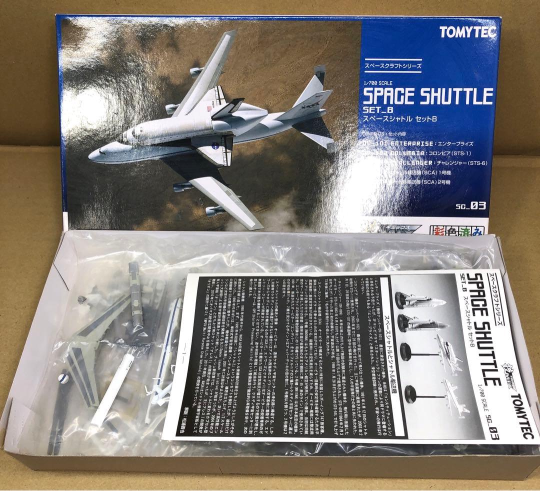 た*ん様 技MIXシリーズ　1/700 スペースシャトルセット　A　B　セット