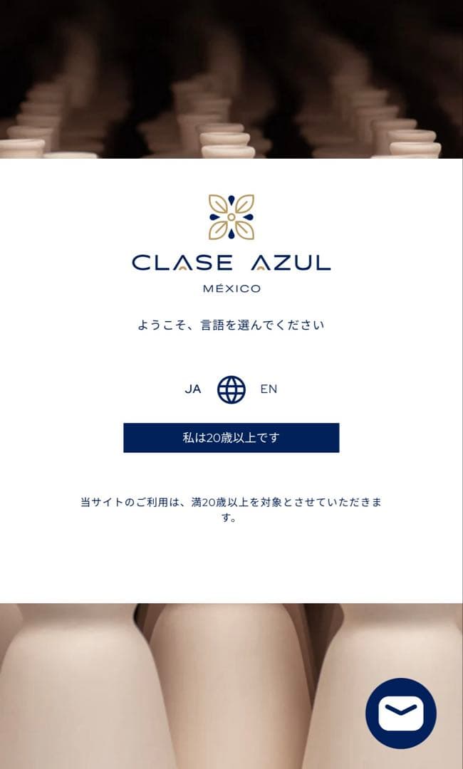 【クラセアスール・レポサド】 正規品プレミアムテキーラ