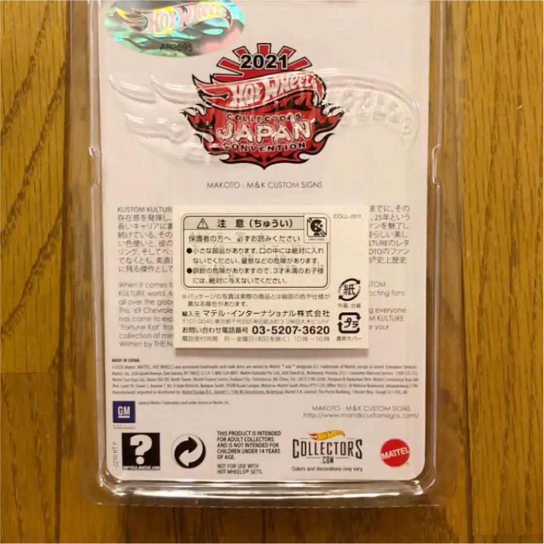 ホットウィール ジャパンコンベンション 2019 ダットサン 510ブルワゴン