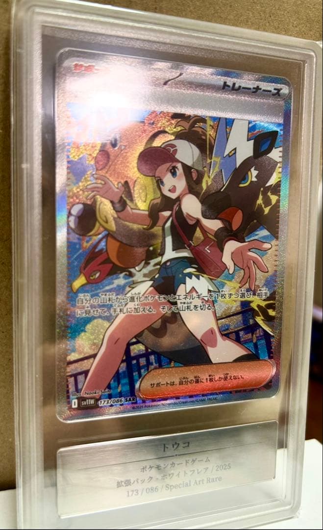 【世界4枚/ALL10】トウコ SAR Gemix 10 Black 最高評価