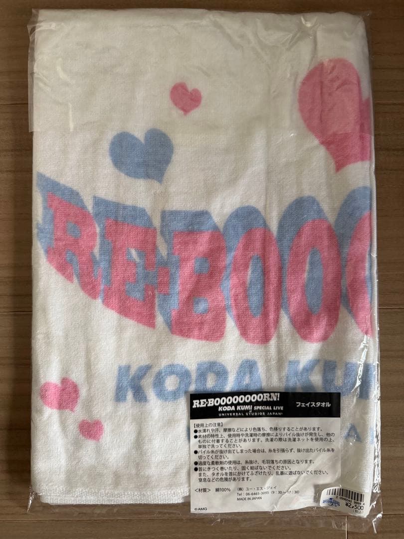 256 倖田來未/ USJ / ユニバ/KLOOP/限定グッズ4点セット