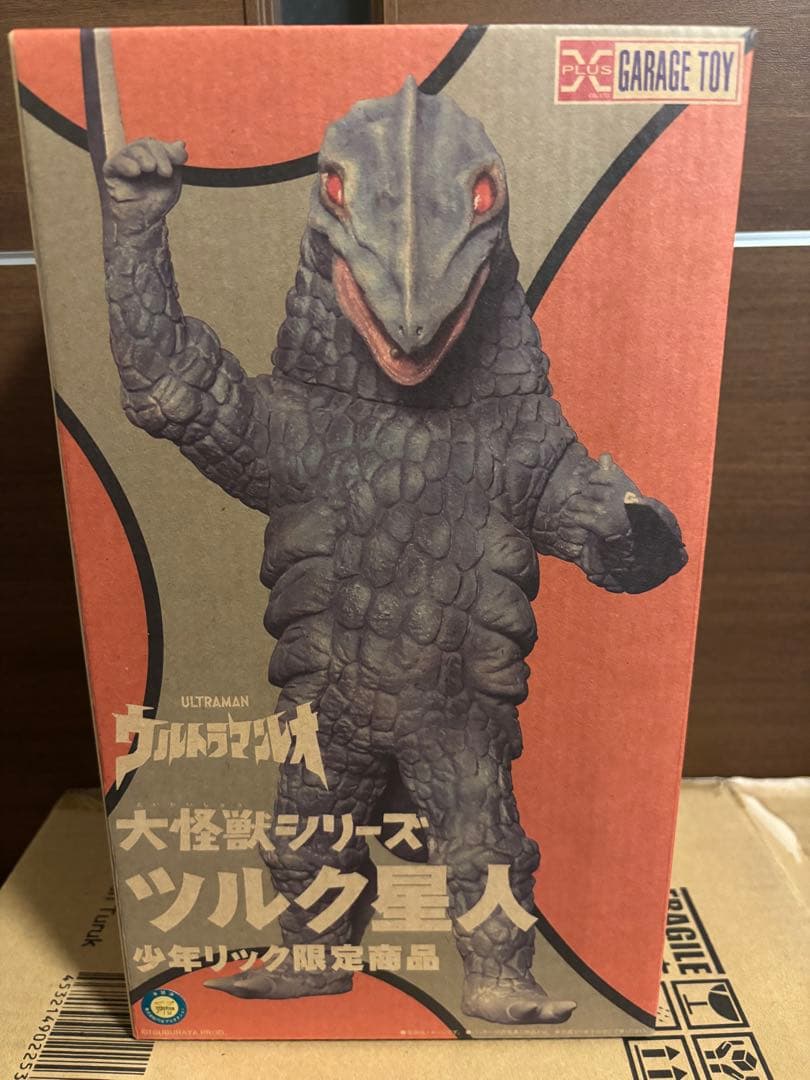 少年リック　ツルク星人 フィギュア　新品未開封