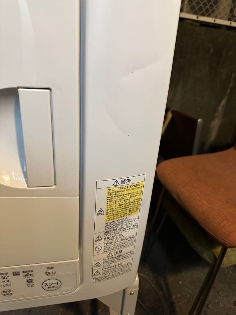 東芝 ED-608-W 衣類乾燥機 乾燥容量　スタンド付