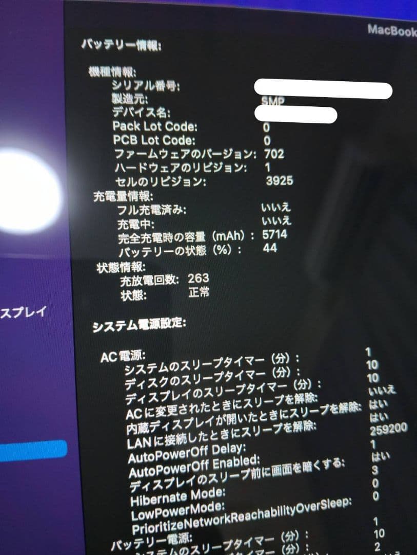 す*め様 MacBook Pro (15インチ, 2016) 512GB