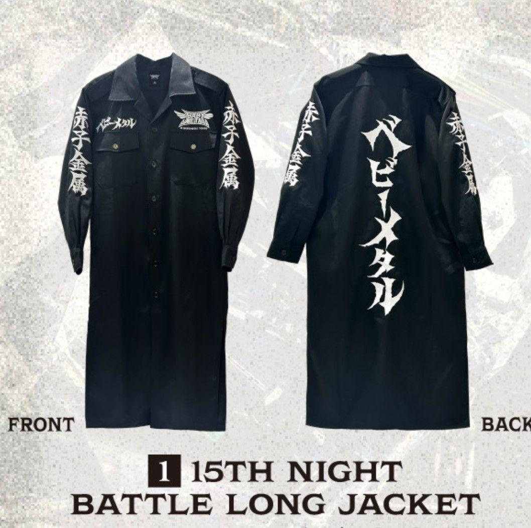 BABYL BATTLE LONG JACKET 特攻服 Lサイズ