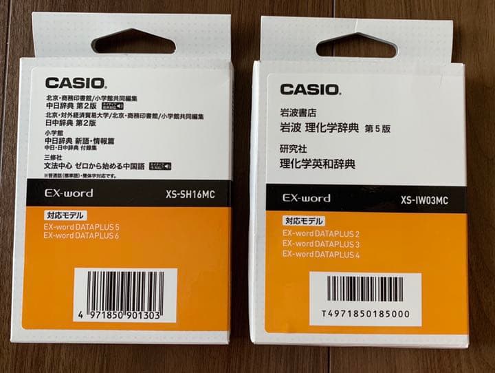 CASIO XD-D9800WE  カラー電子辞書 学校パック