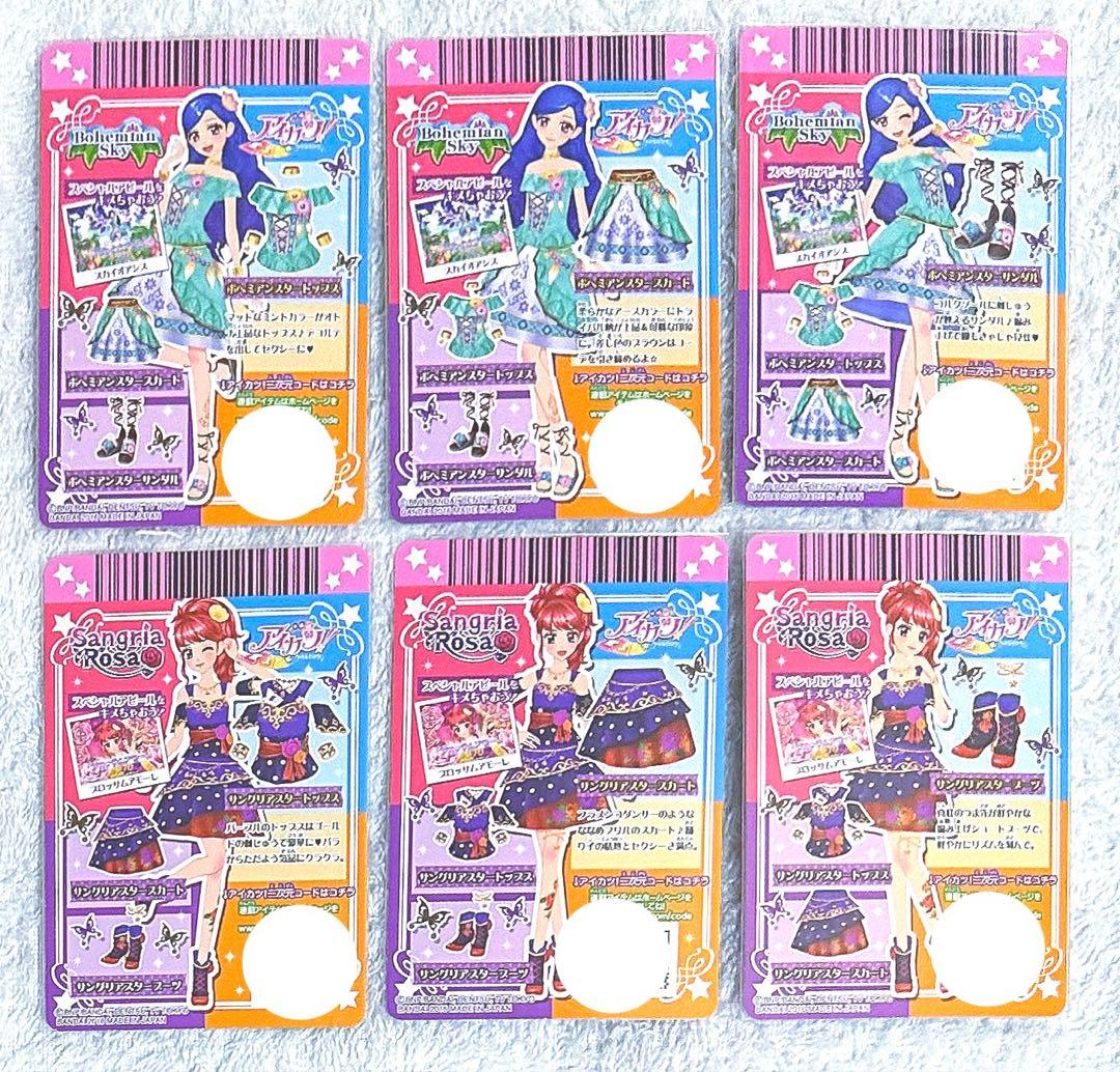 【希少】【美品】アイカツ！2016最終シーズン 第3弾 激熱！全ブランド レア