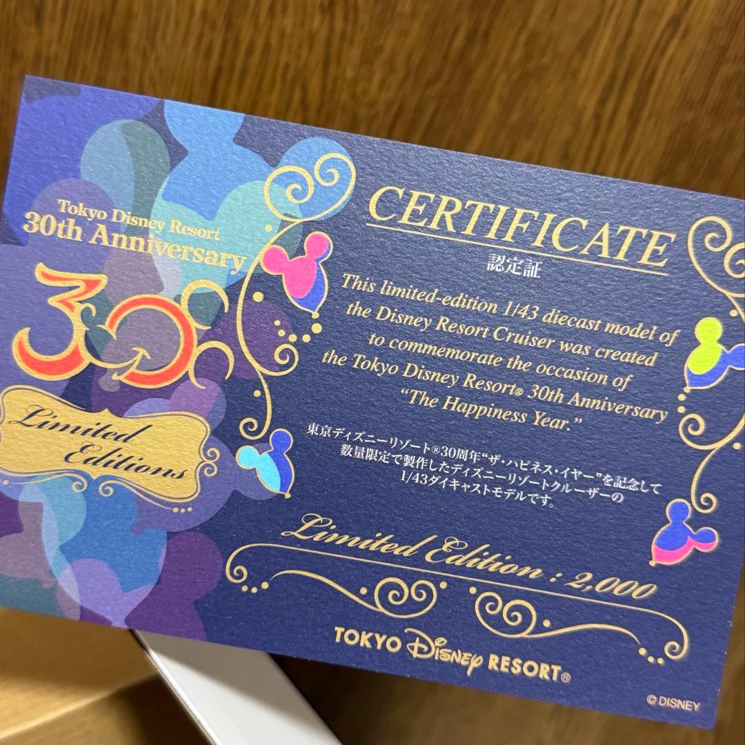 【年末価格！・新品】ディズニーリゾートクルーザー 30周年 限定 箱付 認定書付