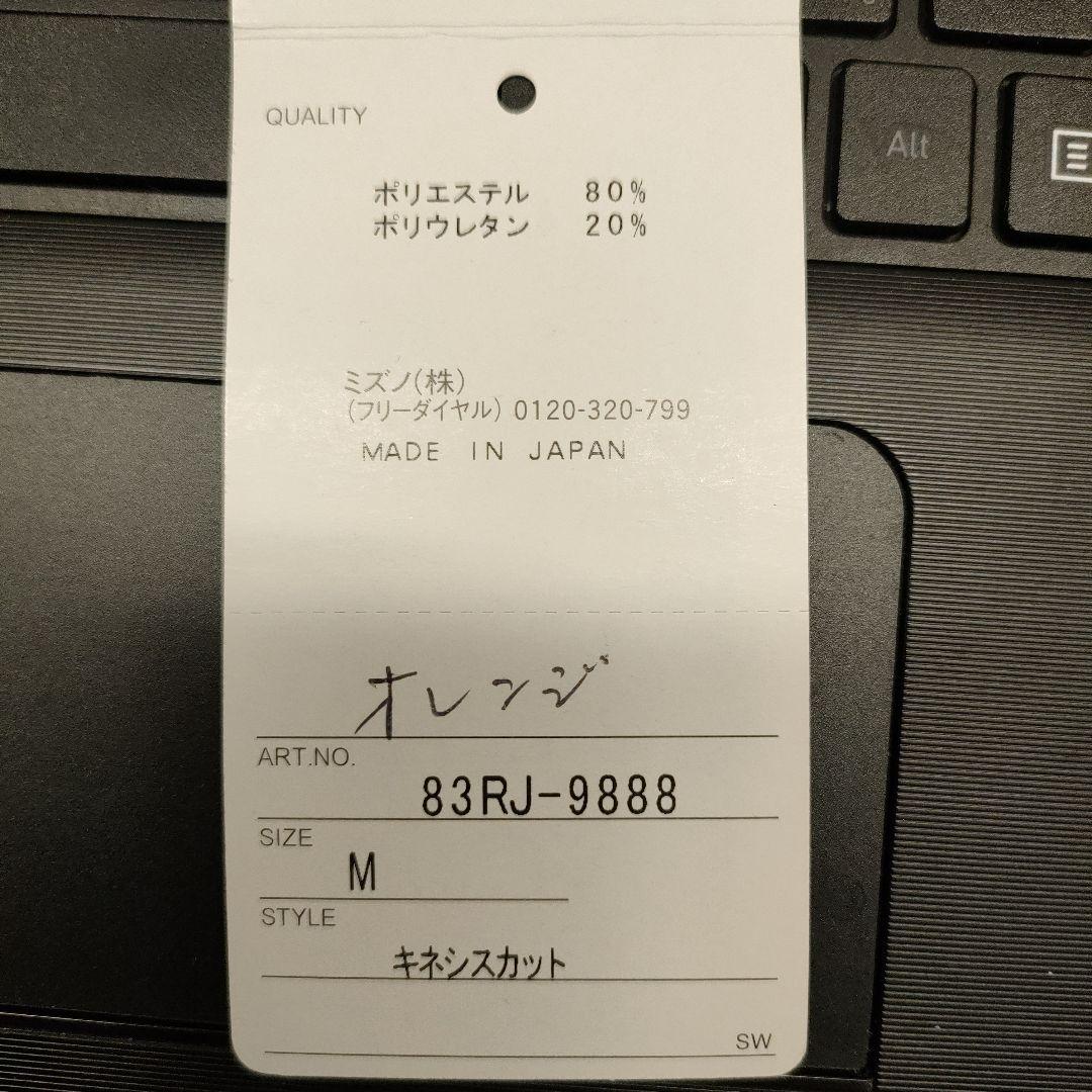 Speedo キネシスカット Mサイズ 83RJ-9888